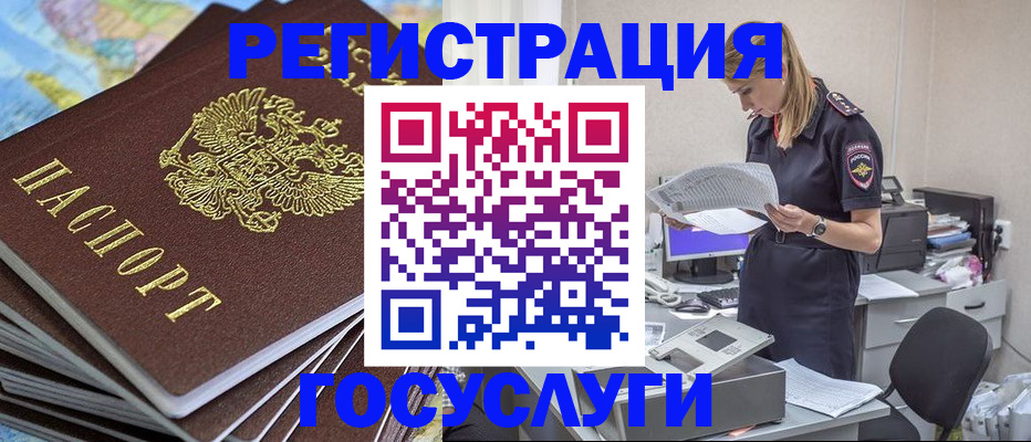 прописка ребенка в Воркуте