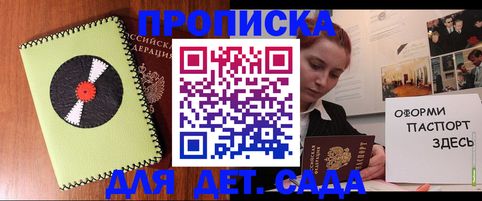 прописка паспорт в Воркуте