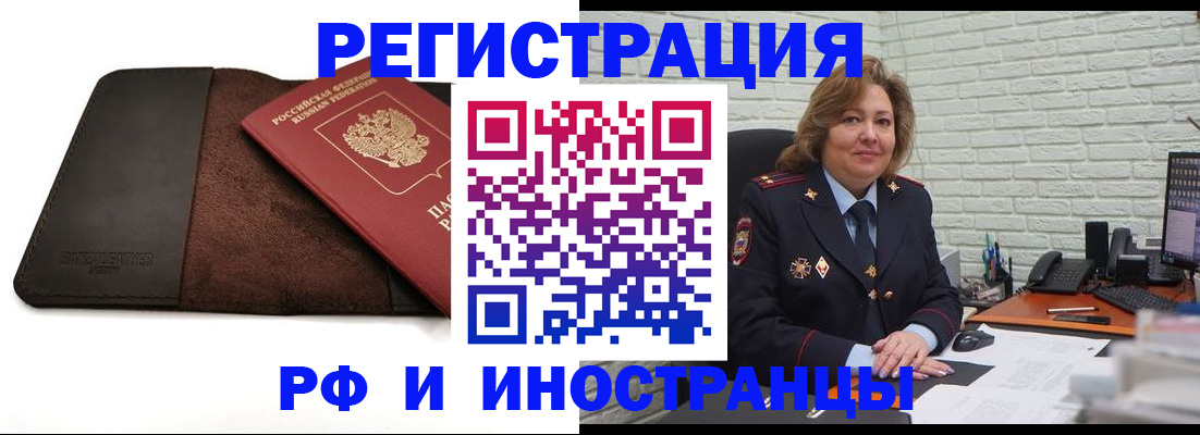 временная регистрация законно в Воркуте