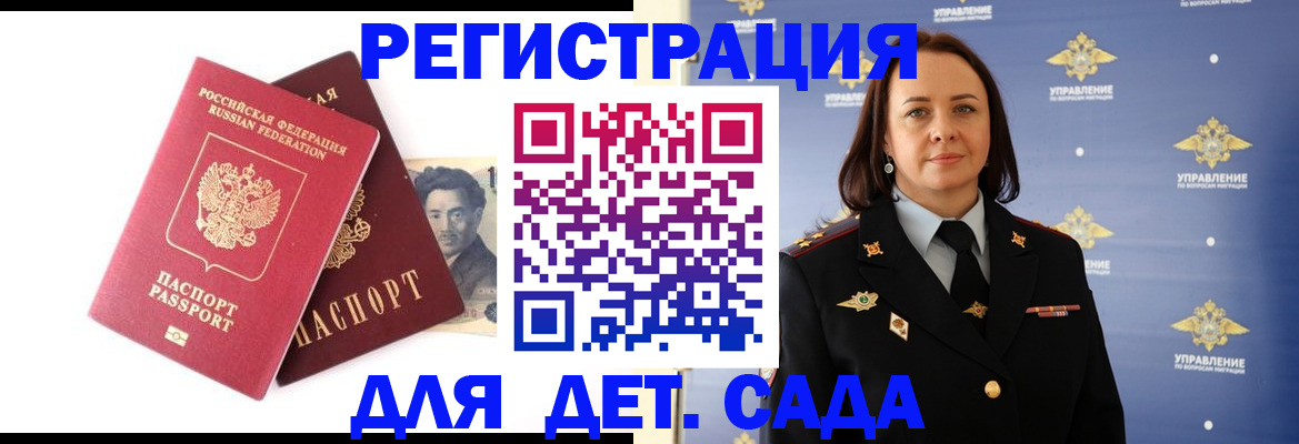 прописка в квартире в Воркуте