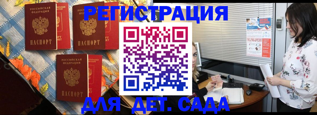 временная регистрация купить в Воркуте