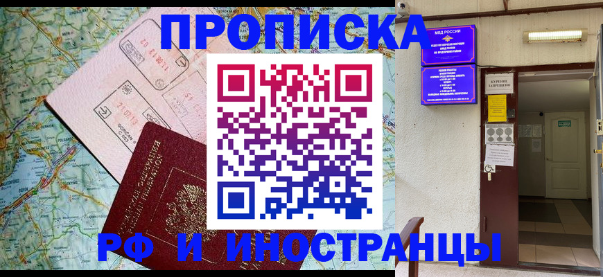 временная регистрация гарантия в Воркуте